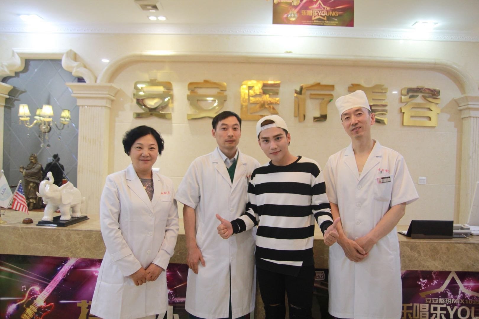 南京安臻美医疗整形美容