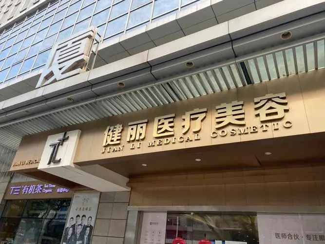 长沙面部整形医院排名前五有哪些？