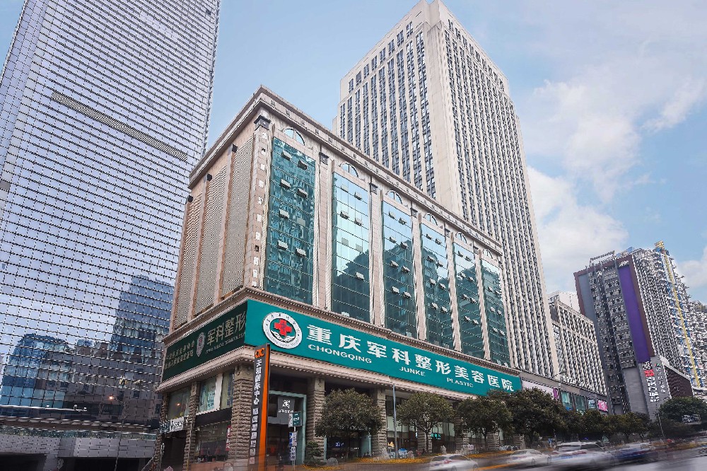 重庆整形医院排行榜前五名有哪些？