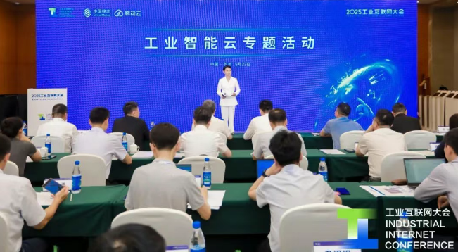 智造万物｜移动云工业智能云三大解决方案重磅发布！