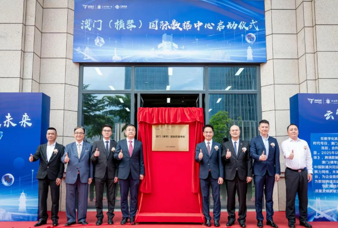 广东联通助力澳门(横琴) 国际数据中心