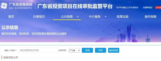 广东省6个算力中心项目备案获批，总投资约53亿元