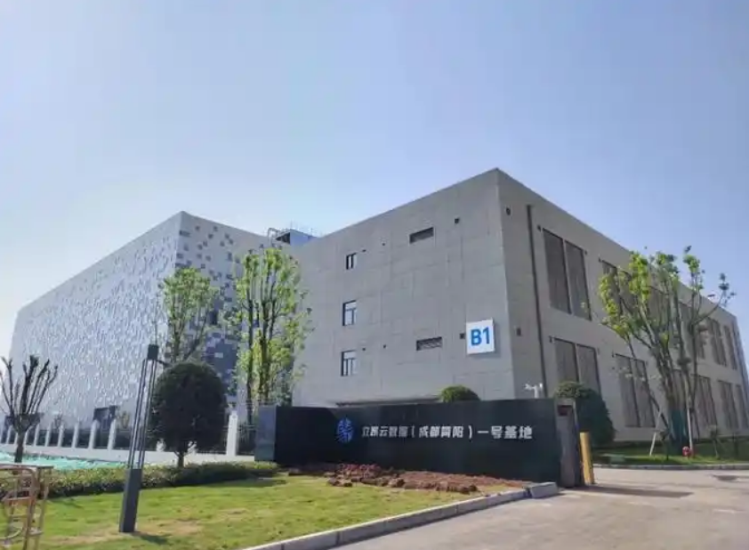 立昂云数据西南算力中心