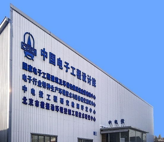 中国电子院助力中国算力建设，创造AI时代数字基础设施新纪元！