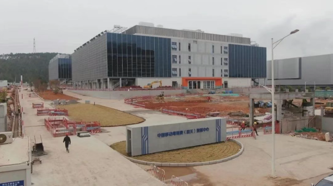 中国移动粤港澳(韶关)数据中心二期项目正有序推进
