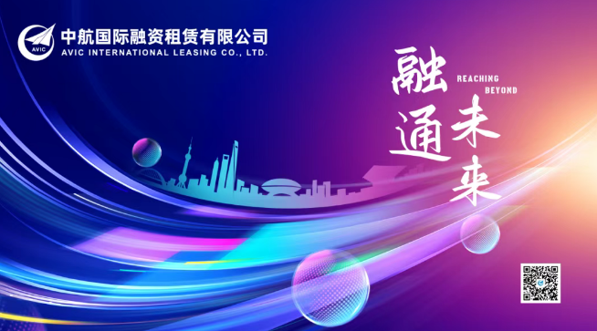 中国航空工业集团租赁落地数据中心项目