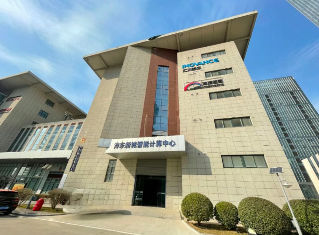 沣东新城智能计算中心