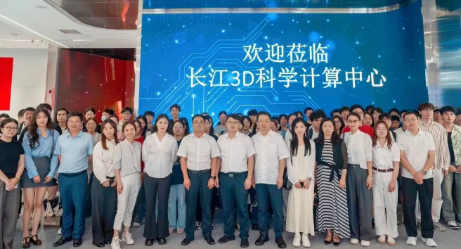 湖北大学生命科学学院“双基地” 在长江（孝感）3D科学计算中心揭牌成立