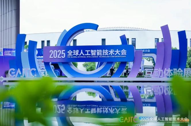 北京京东方云算力中心首秀2025全球人工智能技术大会