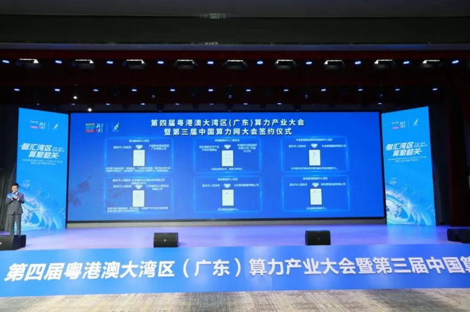 韶关绿色智算中心项目正式签约，规划机架18000个