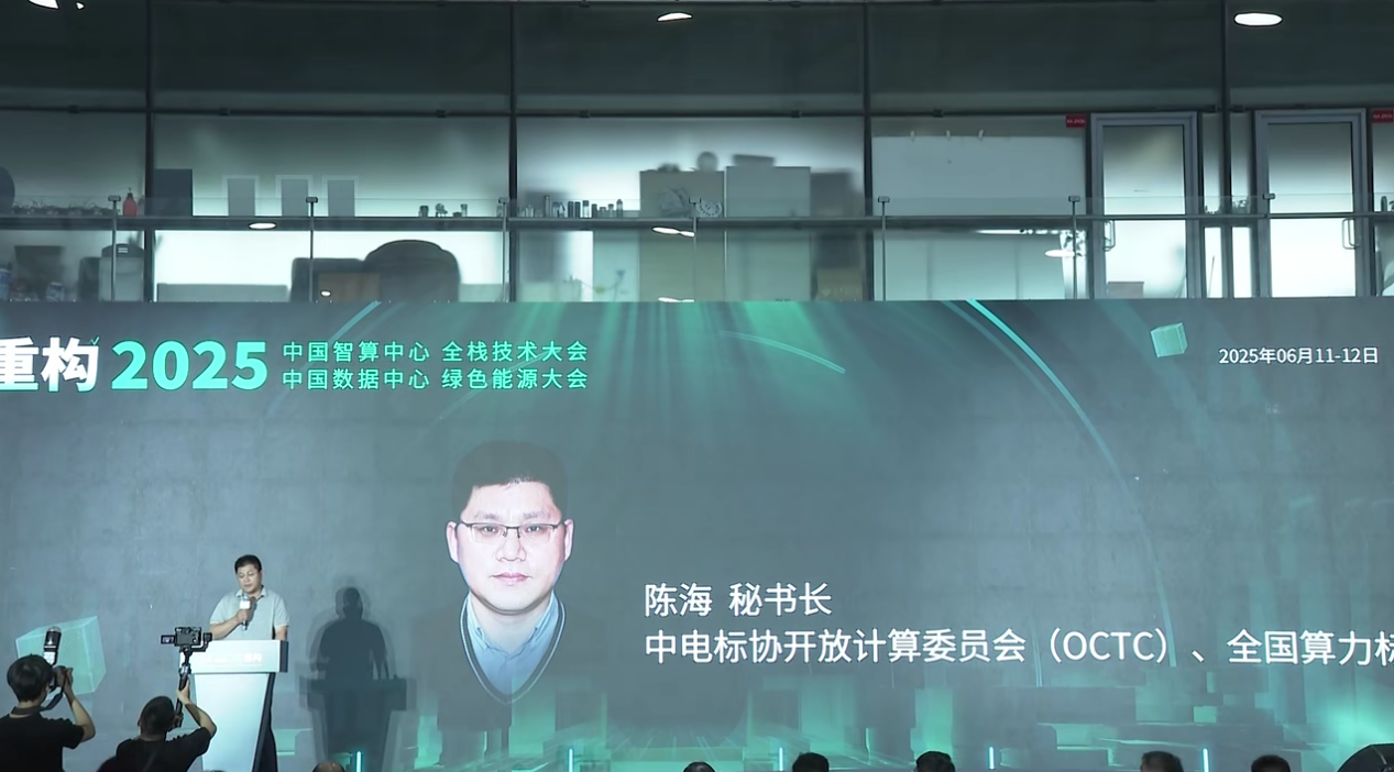 2025中国智算中心全栈技术大会暨展览会暨第11届中国(上海)国际数据中心产业展览会