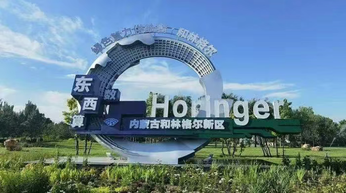 “东数西算”枢纽内蒙古和林格尔新区：数据中心“绿电”使用率超80%