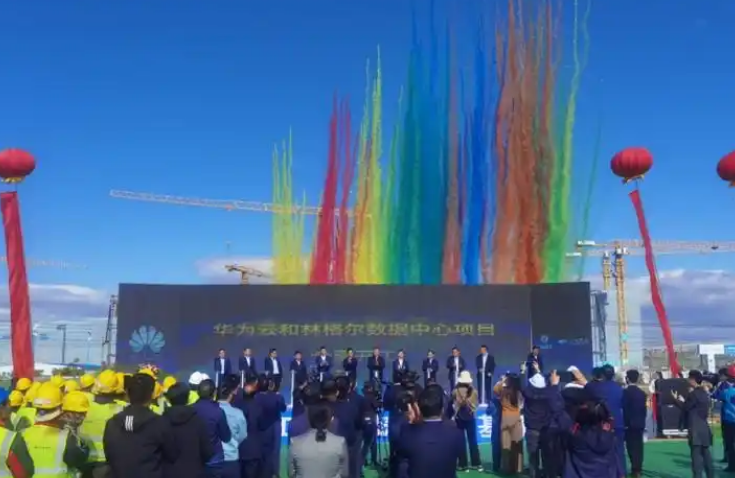 华为云华北(和林格尔)数据中心