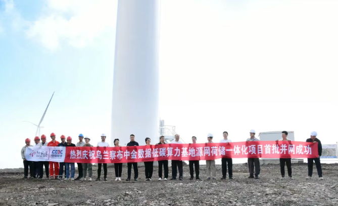 减排56.7万吨！全国首个数据中心绿电直连项目投运