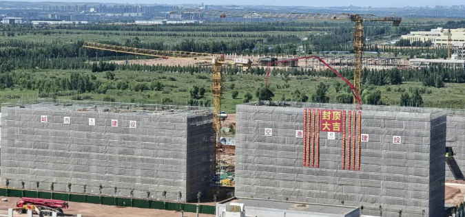 鄂尔多斯能源硅谷大数据中心新兴产业（物联网应用服务基地二期）建设项目首栋主体结构顺利封顶