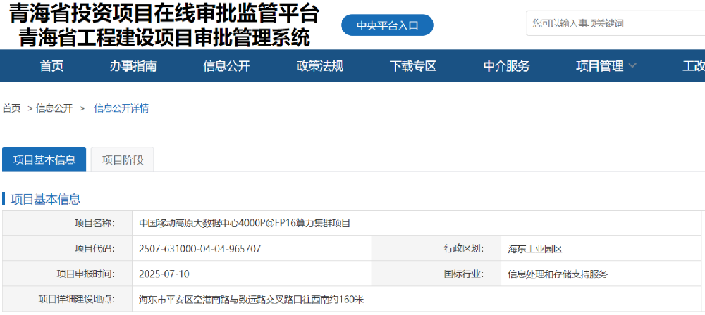 28.91亿元！青海这三个智算中心相关项目值得关注！