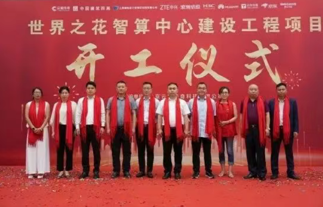 超38亿元，8000P！北京亦庄世界之花智算中心正式开工