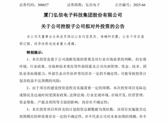 投资128亿,算力超40000P!弘信电子拟在庆阳投建超大规模绿色智算中心