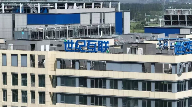 总投资30亿元!世纪互联智算中心三期年底交付!