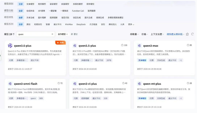 1779443430996446.png 丰富模型矩阵,适配多元使用场景