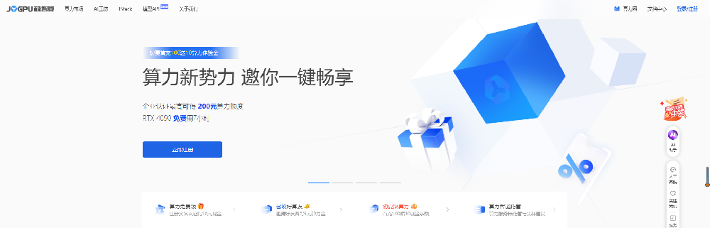 极智算算力平台｜硬核算力底座，赋能 AI 全域高效落地