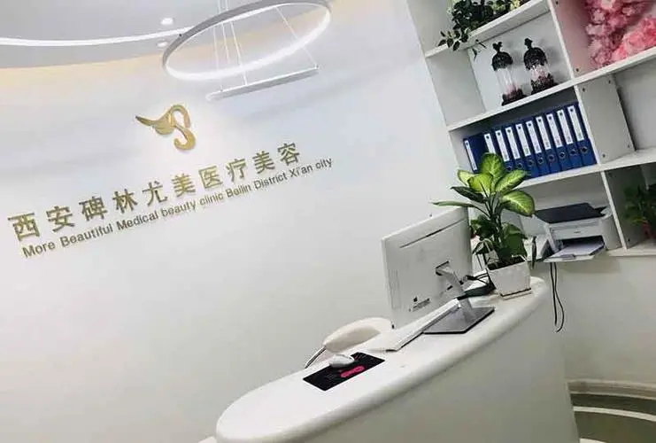西安正规整形医院排名前三有哪些？