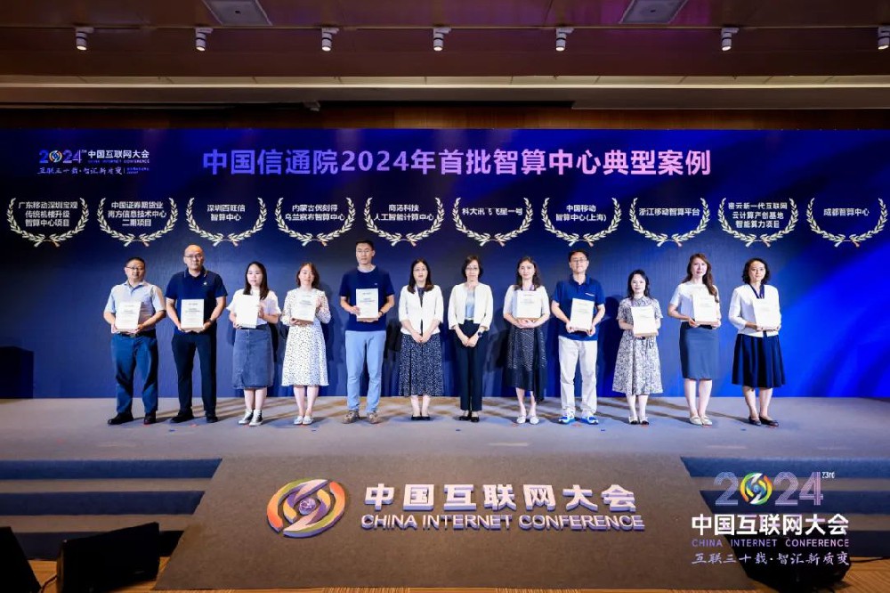 首批！优刻得乌兰察布智算中心荣获信通院2024年智算中心典型案例